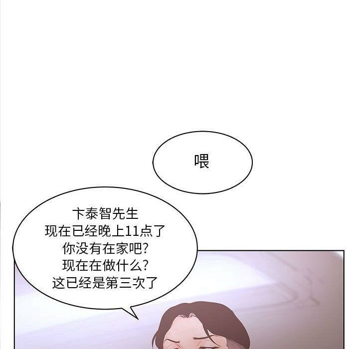 《誣告》漫画 第21話