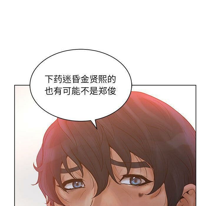 《誣告》漫画 第21話