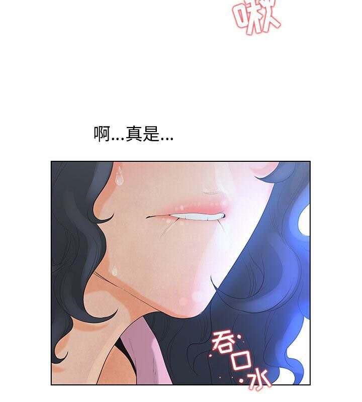 《誣告》漫画 第4話