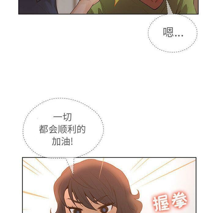 《誣告》漫画 第9話