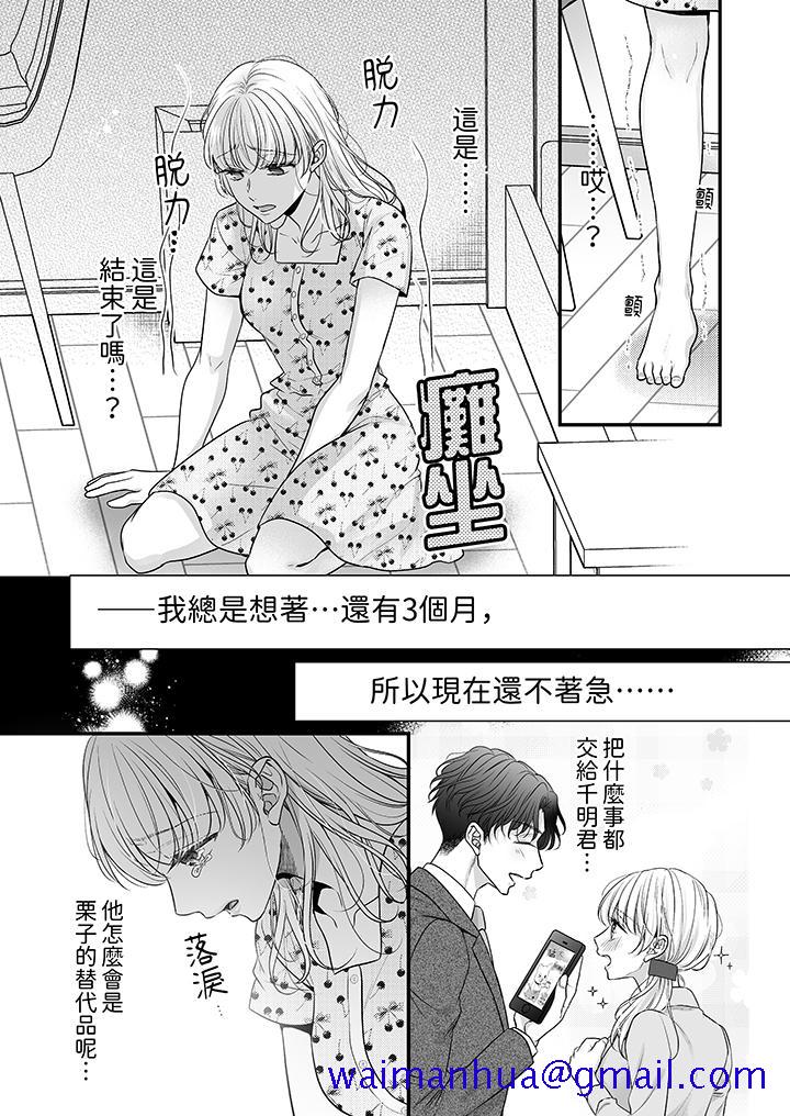 《无论高潮多少次佐藤君都不愿放开我～手指和舌头妳更喜欢哪个》漫画 第10話