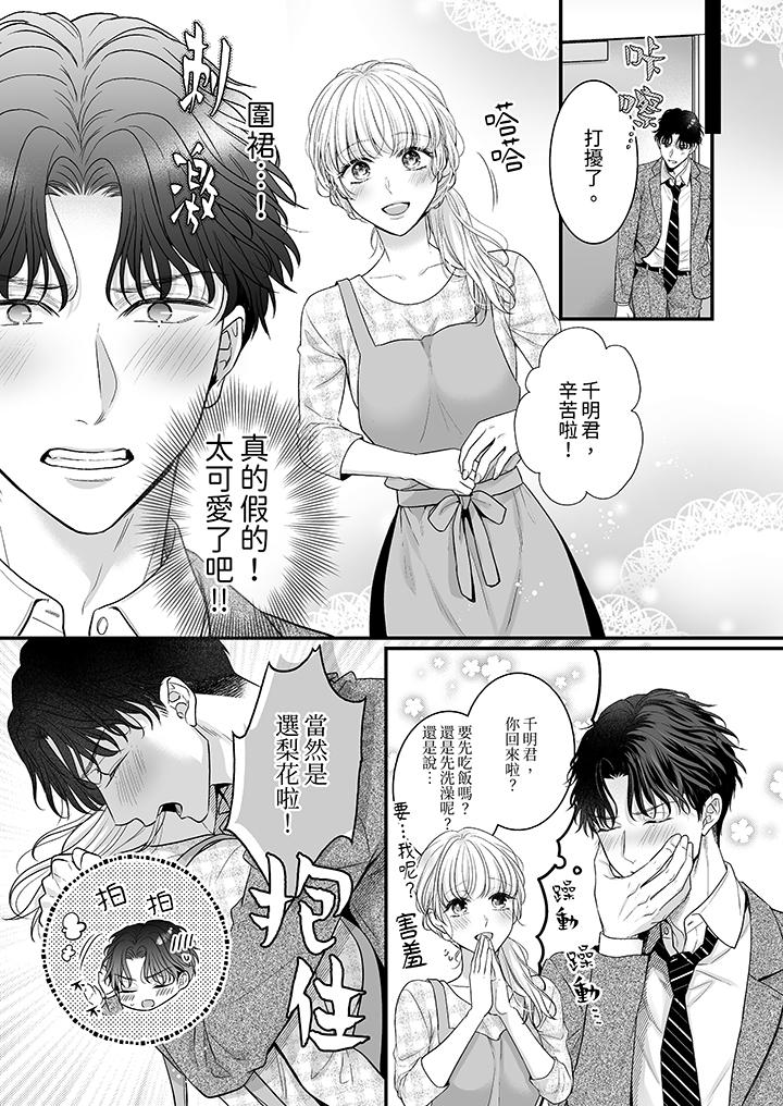 《无论高潮多少次佐藤君都不愿放开我～手指和舌头妳更喜欢哪个》漫画 第13話