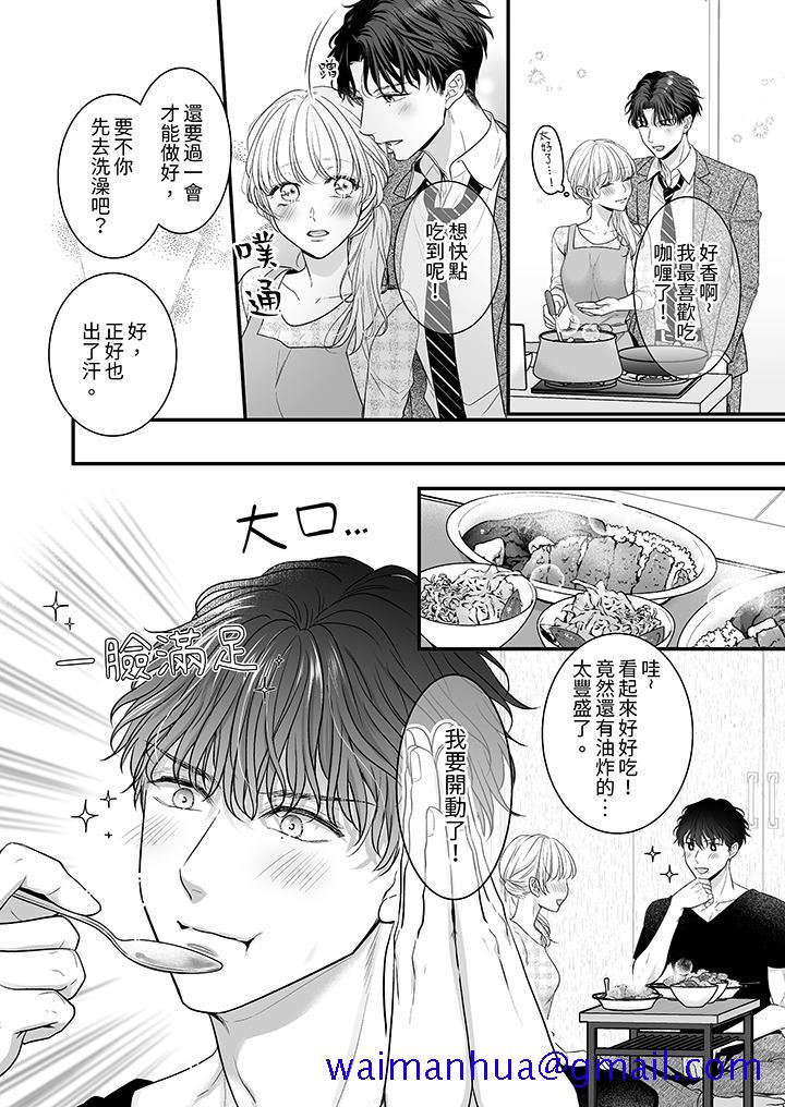 《无论高潮多少次佐藤君都不愿放开我～手指和舌头妳更喜欢哪个》漫画 第13話