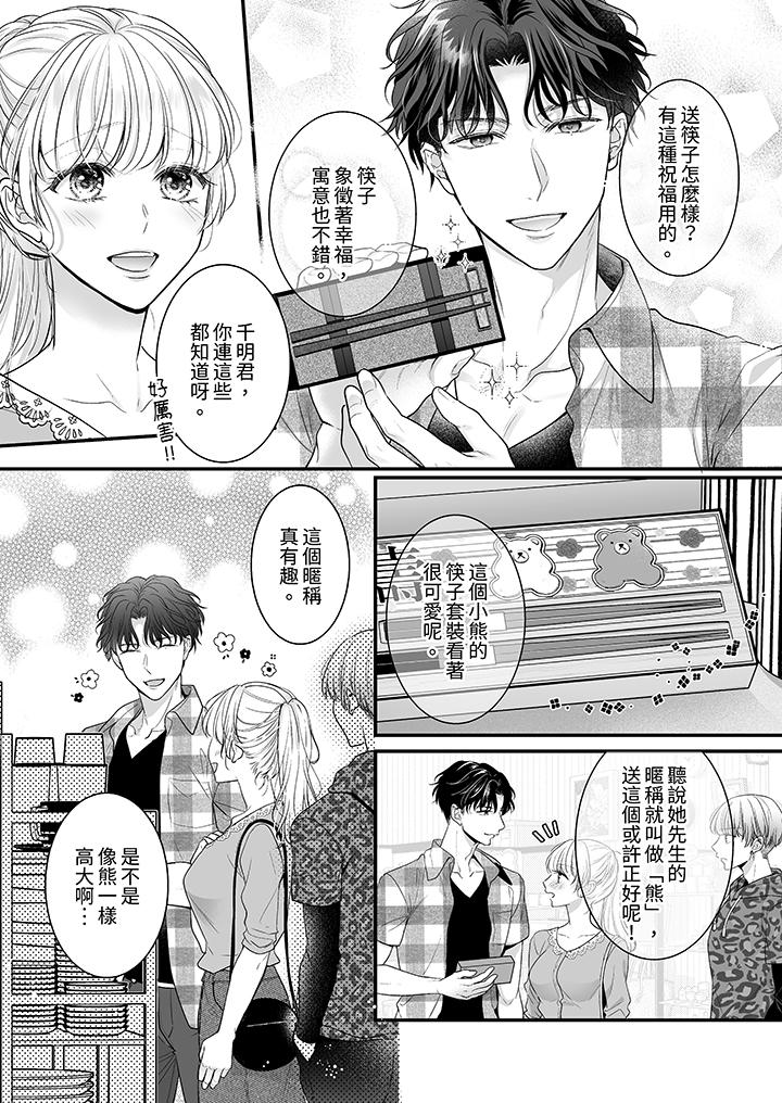 《无论高潮多少次佐藤君都不愿放开我～手指和舌头妳更喜欢哪个》漫画 第15話