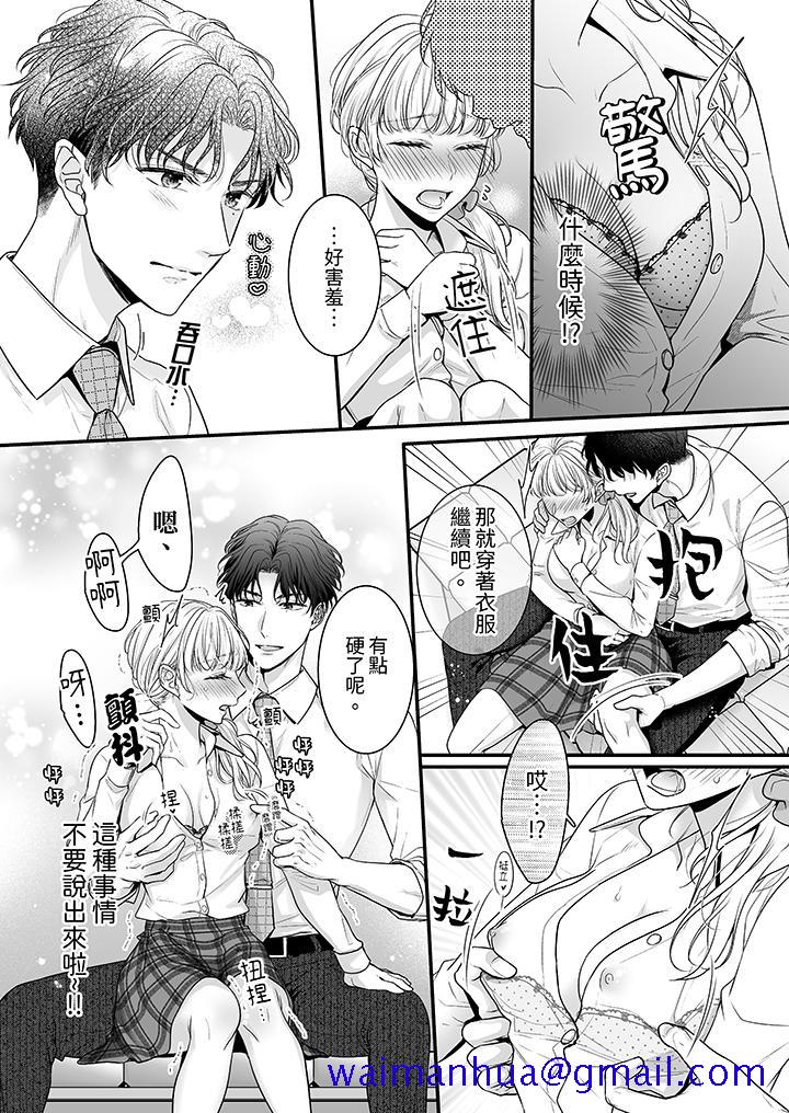 《无论高潮多少次佐藤君都不愿放开我～手指和舌头妳更喜欢哪个》漫画 第2話