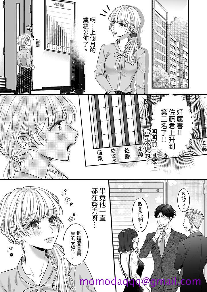 《无论高潮多少次佐藤君都不愿放开我～手指和舌头妳更喜欢哪个》漫画 第6話