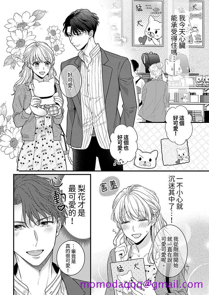 《无论高潮多少次佐藤君都不愿放开我～手指和舌头妳更喜欢哪个》漫画 第7話