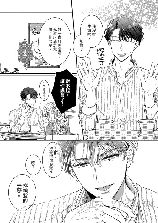 《无论高潮多少次佐藤君都不愿放开我～手指和舌头妳更喜欢哪个》漫画 第7話