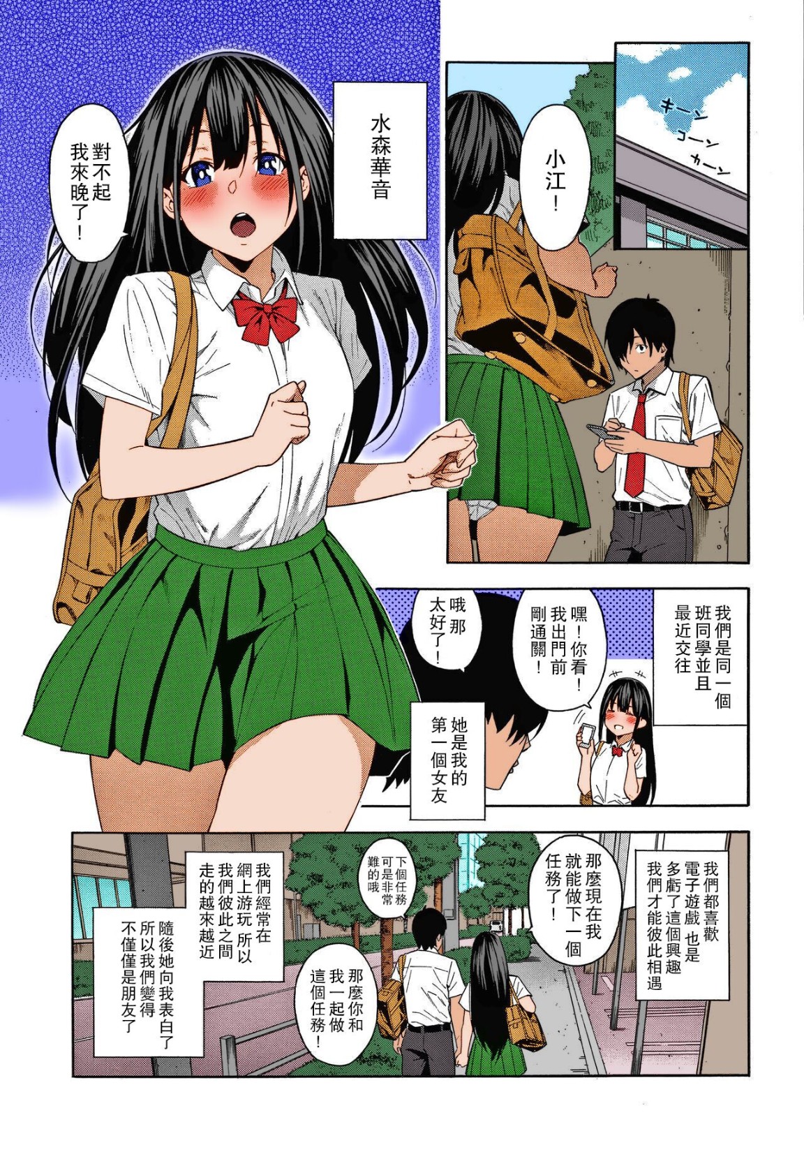 《[無碼H漫]再會小時候偷竊的巨乳痴女姐姐》漫画 全集