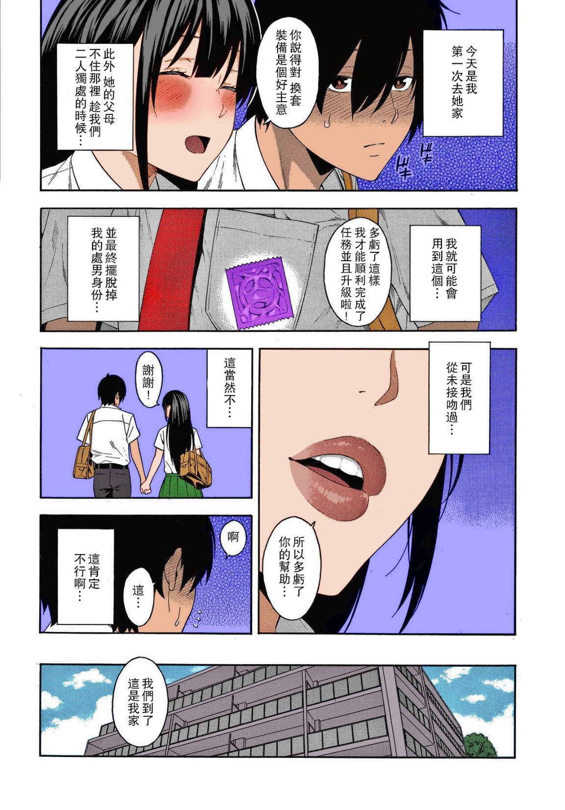《[無碼H漫]再會小時候偷竊的巨乳痴女姐姐》漫画 全集