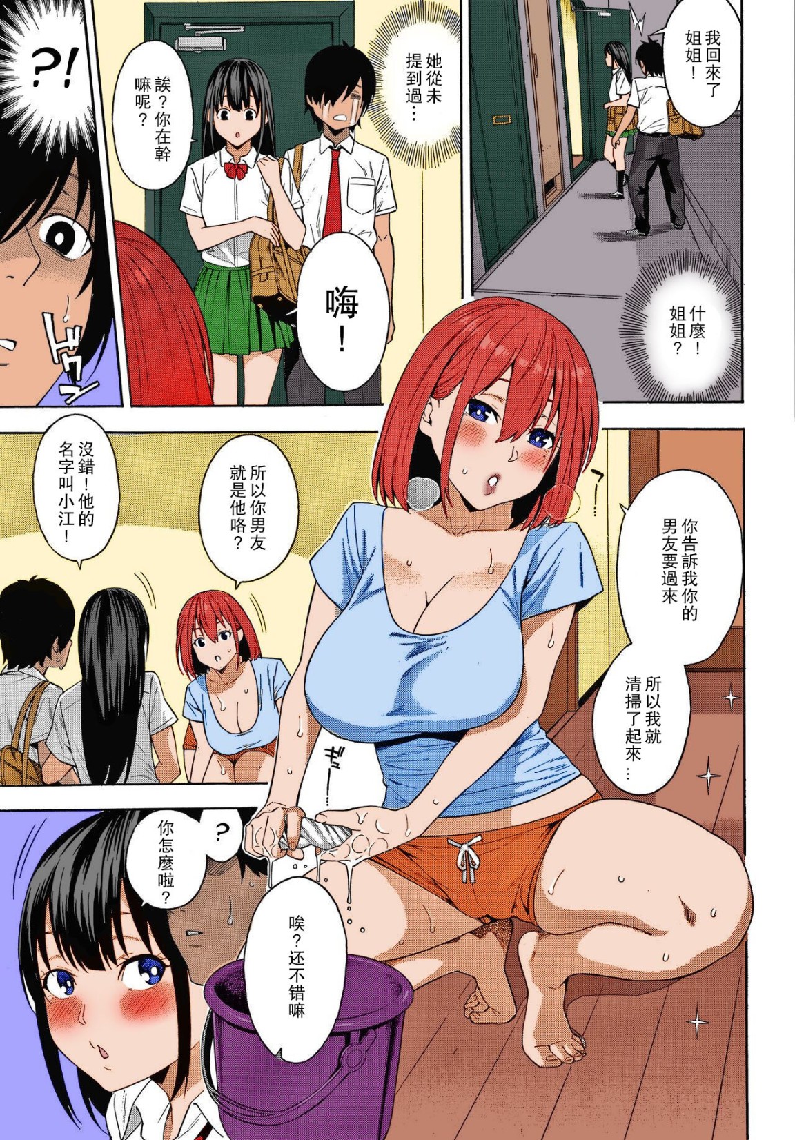 《[無碼H漫]再會小時候偷竊的巨乳痴女姐姐》漫画 全集