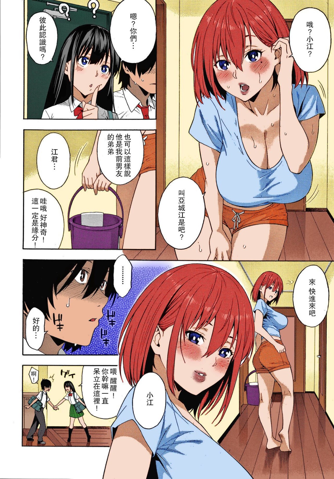 《[無碼H漫]再會小時候偷竊的巨乳痴女姐姐》漫画 全集