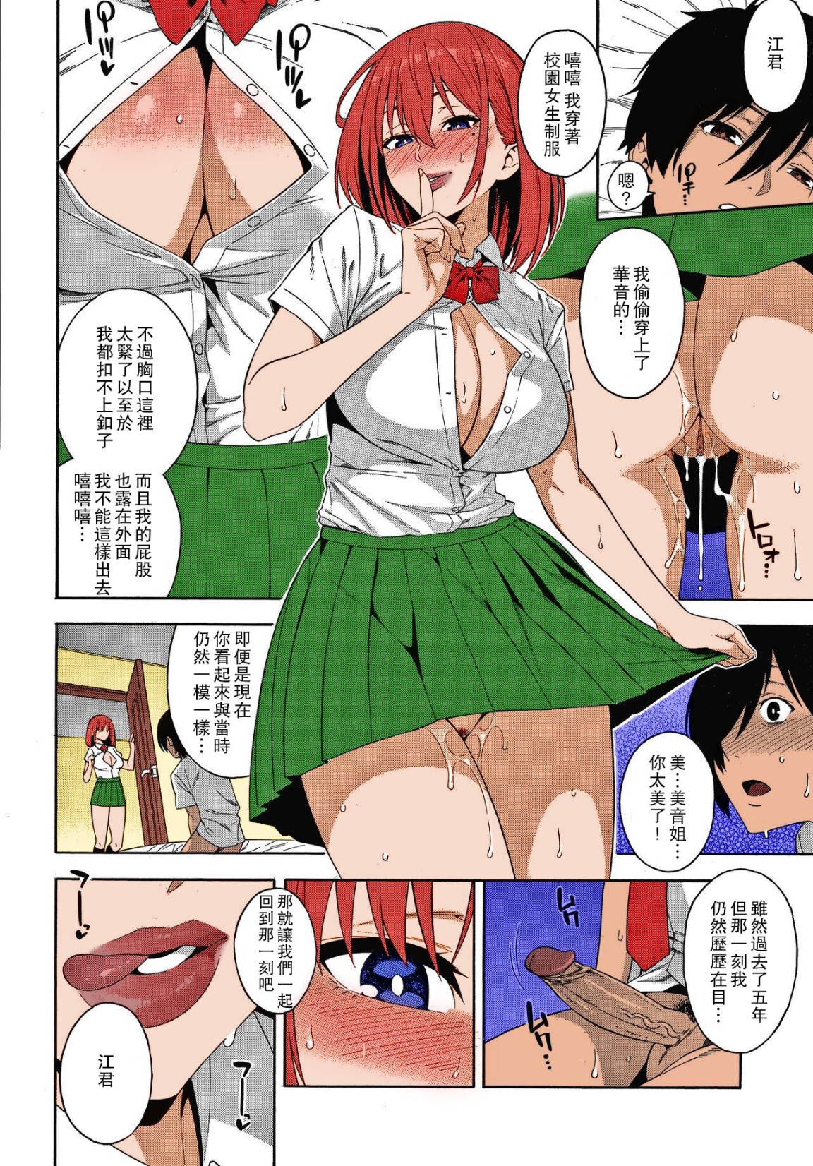 《[無碼H漫]再會小時候偷竊的巨乳痴女姐姐》漫画 全集