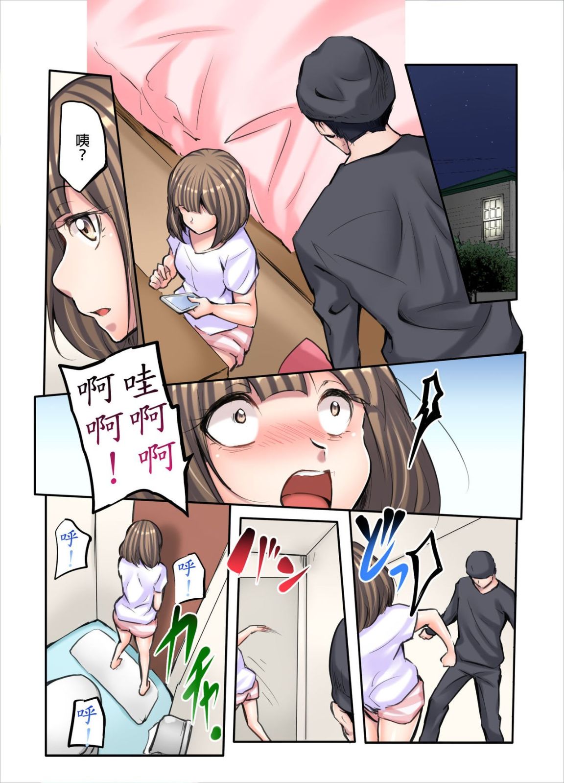 《無碼成人漫畫 胸罩被人偷了只好真空去面試》漫画 第三话
