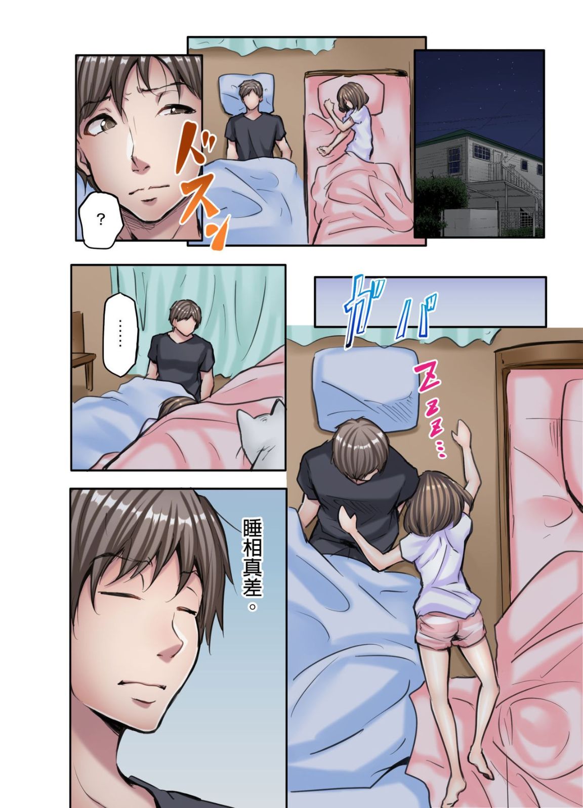 《無碼成人漫畫 胸罩被人偷了只好真空去面試》漫画 第三话