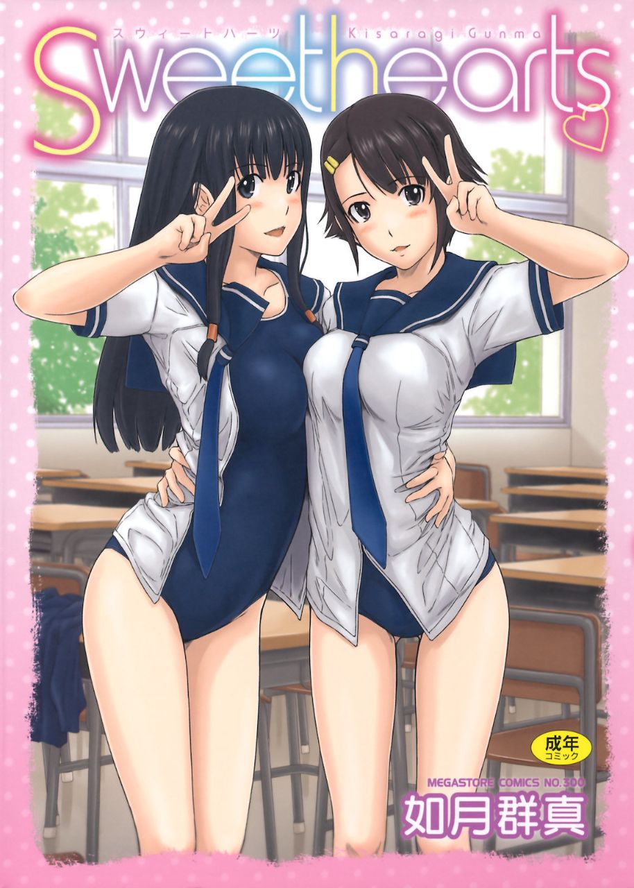 《無碼成人漫畫 整所學校的女生都超可愛超淫蕩》漫画 第1话