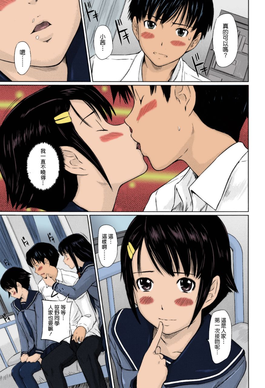 《無碼成人漫畫 整所學校的女生都超可愛超淫蕩》漫画 第1话