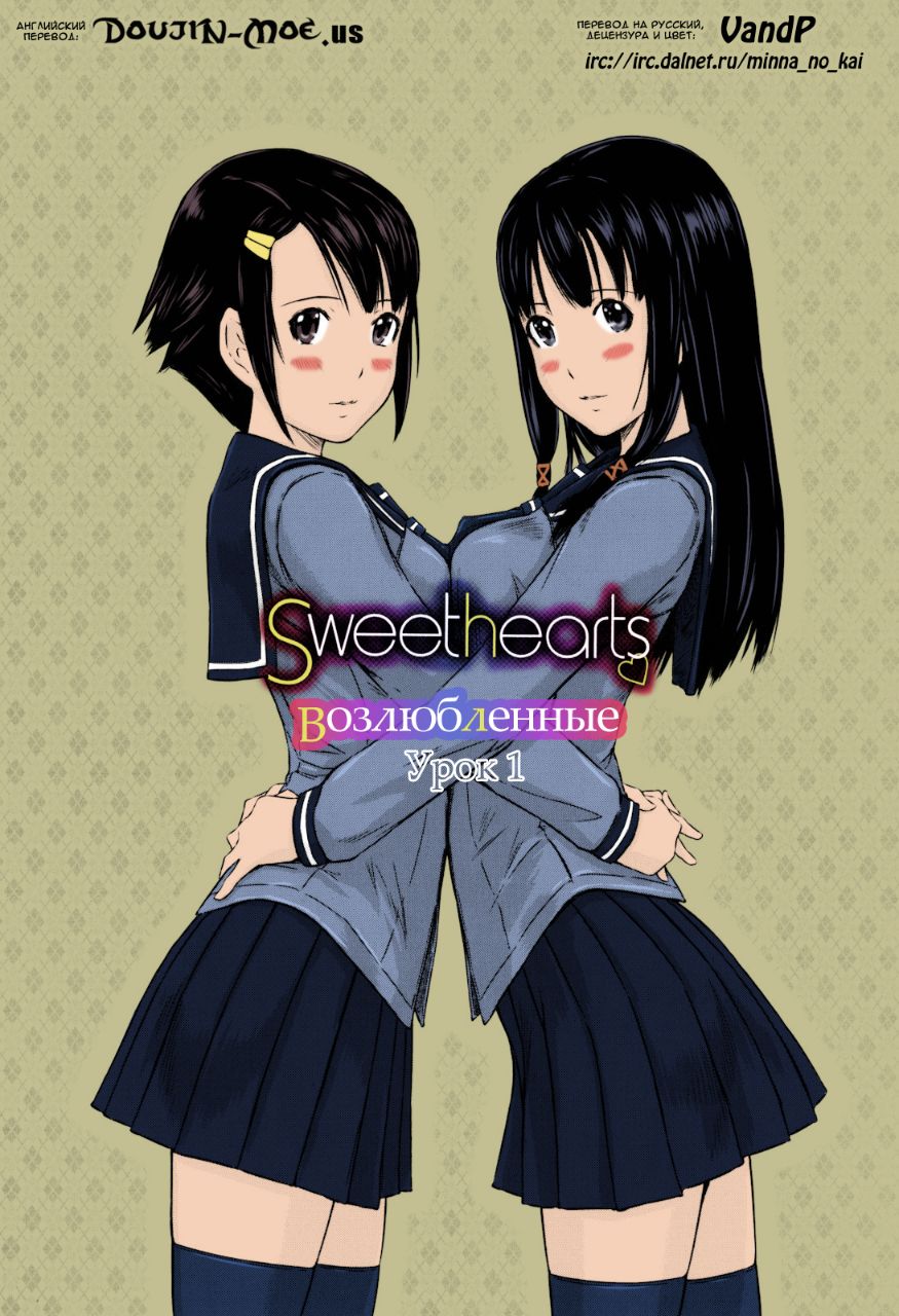 《無碼成人漫畫 整所學校的女生都超可愛超淫蕩》漫画 第1话