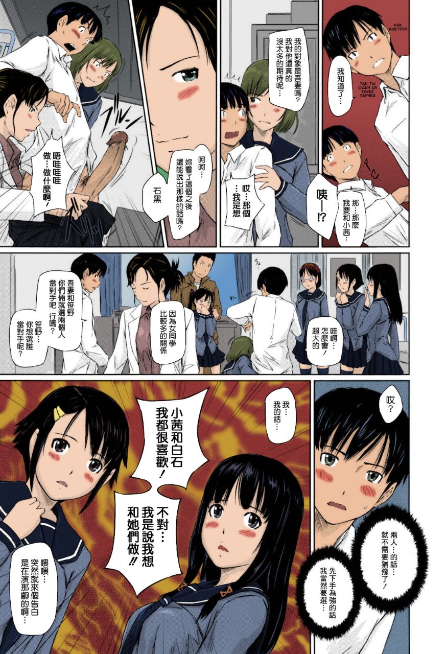 《無碼成人漫畫 整所學校的女生都超可愛超淫蕩》漫画 第1话