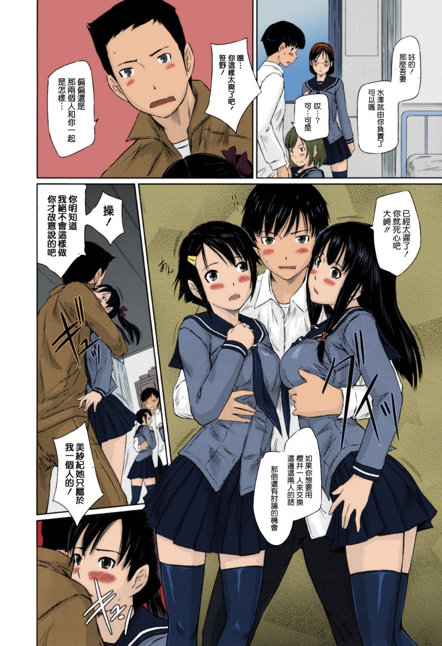 《無碼成人漫畫 整所學校的女生都超可愛超淫蕩》漫画 第1话