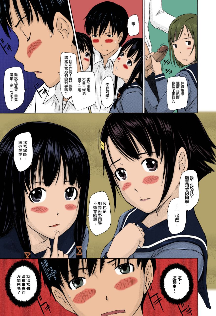 《無碼成人漫畫 整所學校的女生都超可愛超淫蕩》漫画 第1话