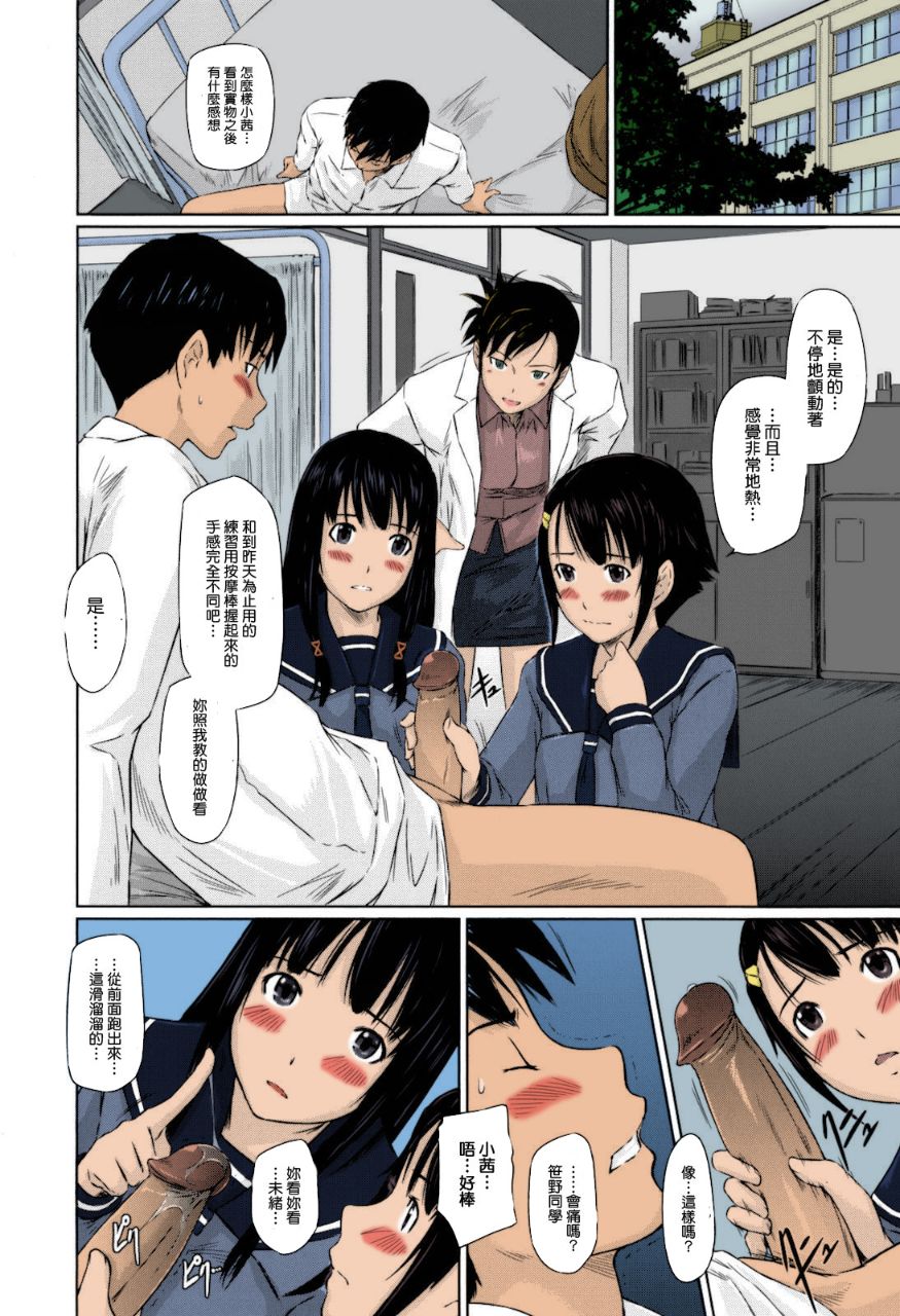 《無碼成人漫畫 整所學校的女生都超可愛超淫蕩》漫画 第1话