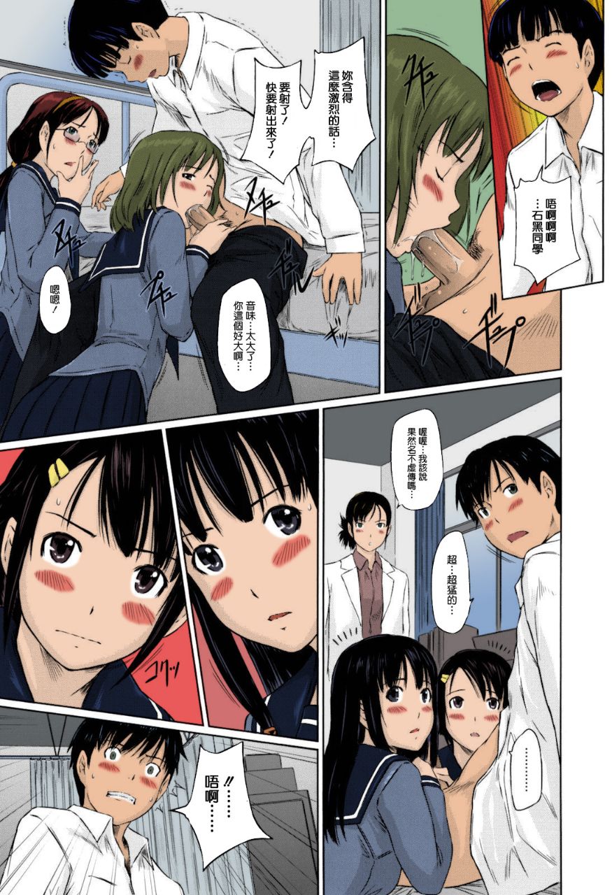 《無碼成人漫畫 整所學校的女生都超可愛超淫蕩》漫画 第1话