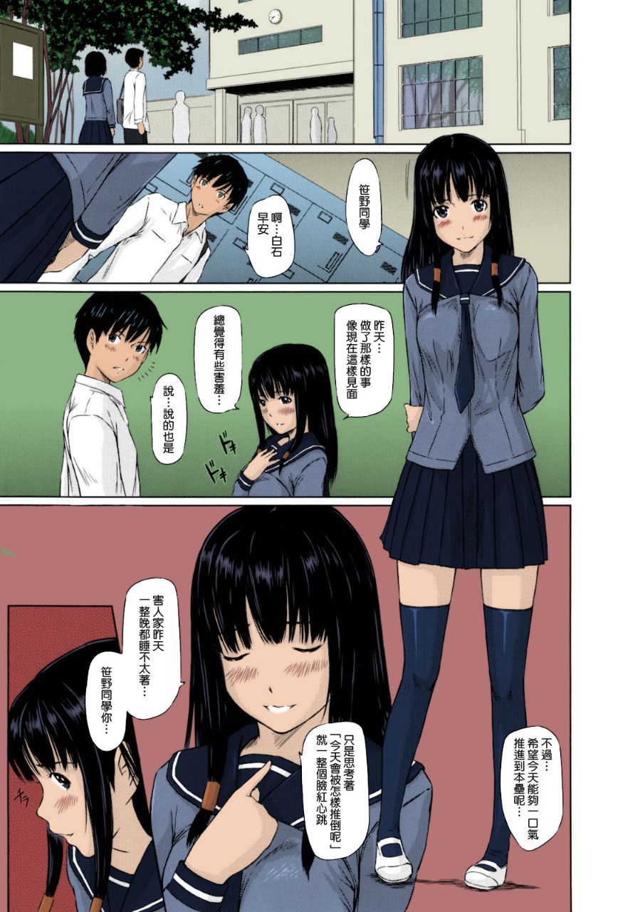《無碼成人漫畫 整所學校的女生都超可愛超淫蕩》漫画 第1话