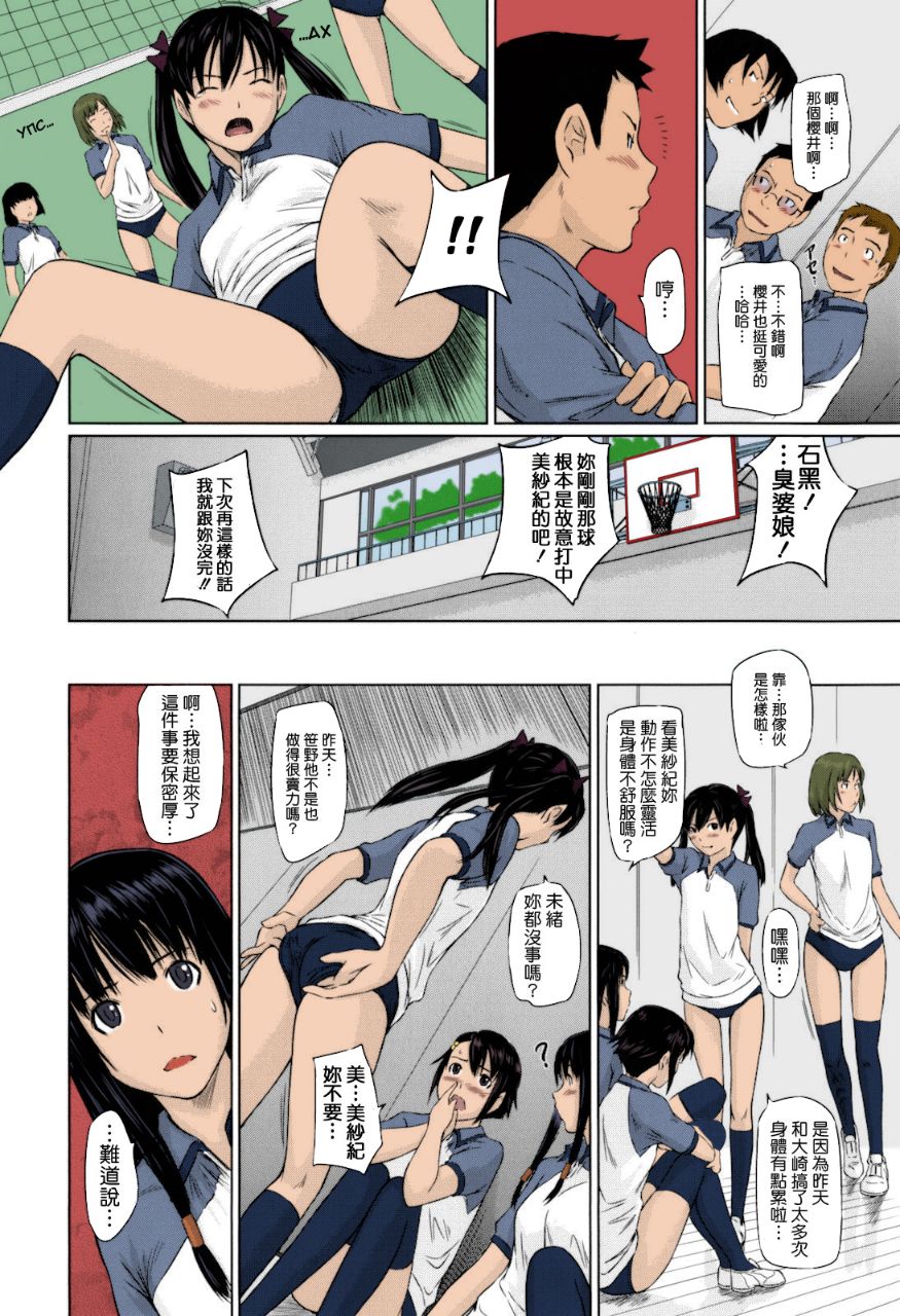 《無碼成人漫畫 整所學校的女生都超可愛超淫蕩》漫画 第1话