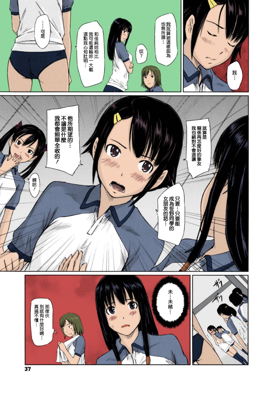 《無碼成人漫畫 整所學校的女生都超可愛超淫蕩》漫画 第1话