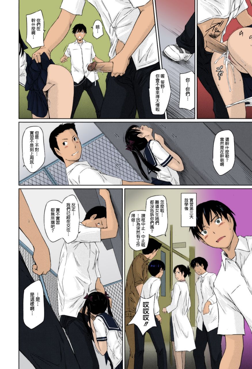 《無碼成人漫畫 整所學校的女生都超可愛超淫蕩》漫画 第1话