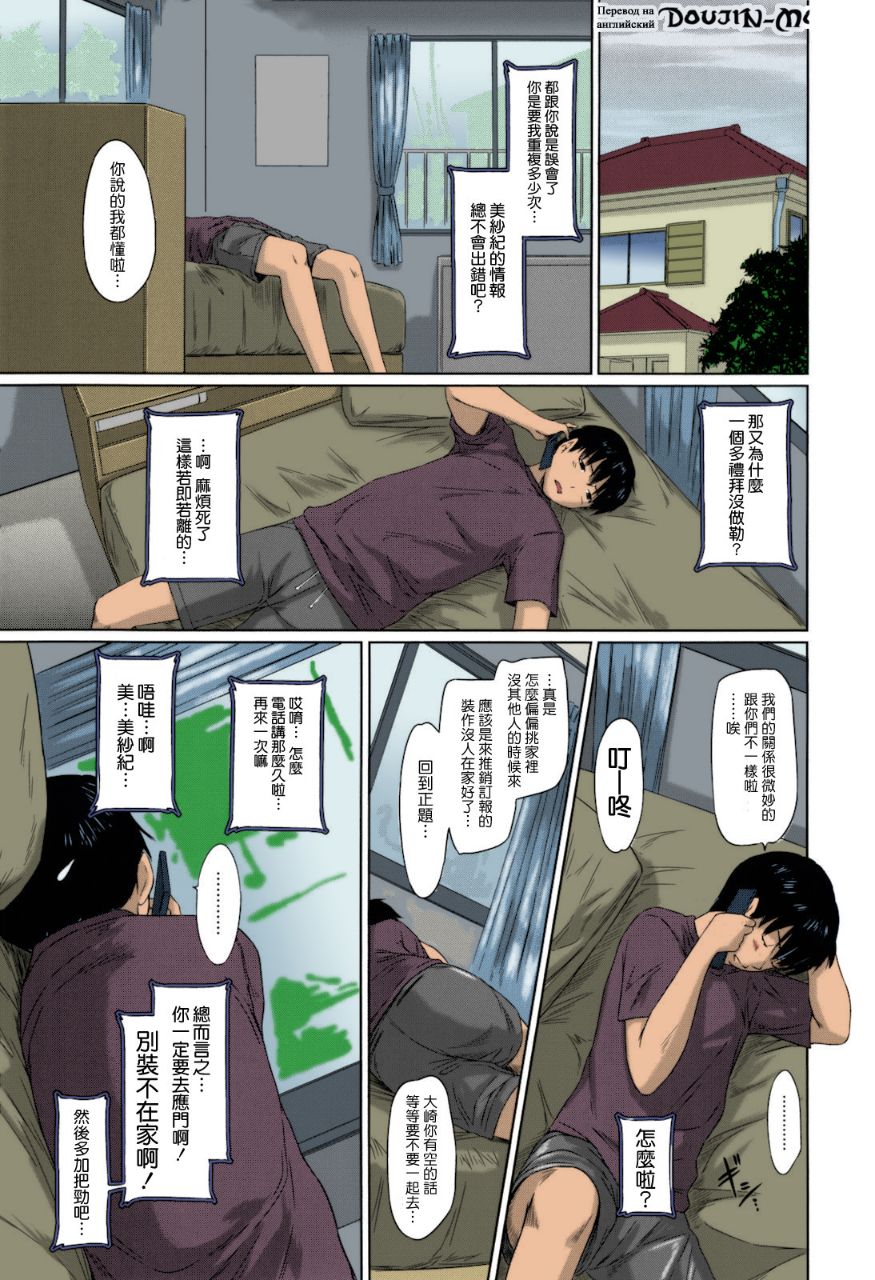 《無碼成人漫畫 整所學校的女生都超可愛超淫蕩》漫画 第1话