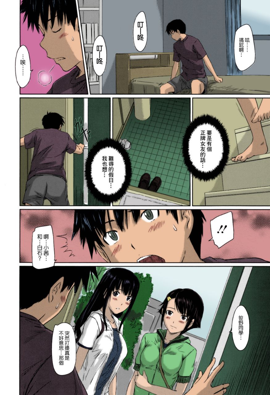 《無碼成人漫畫 整所學校的女生都超可愛超淫蕩》漫画 第1话