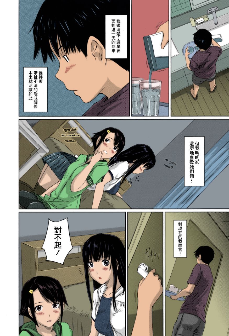《無碼成人漫畫 整所學校的女生都超可愛超淫蕩》漫画 第1话