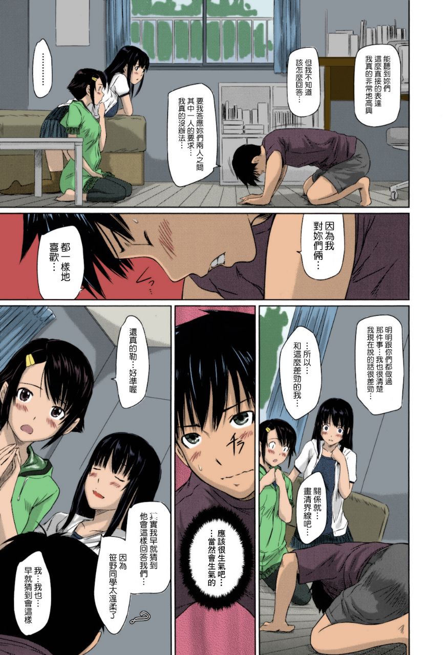 《無碼成人漫畫 整所學校的女生都超可愛超淫蕩》漫画 第1话