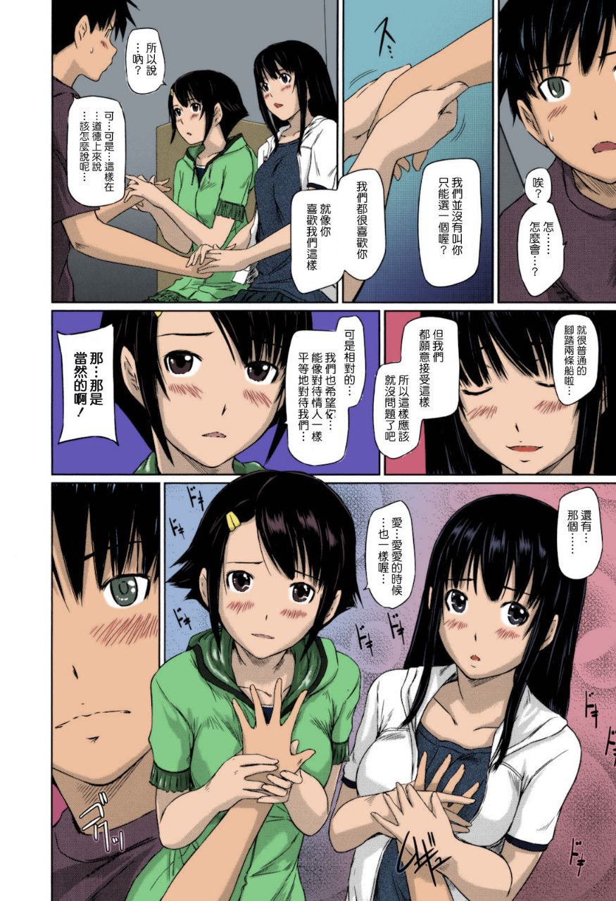 《無碼成人漫畫 整所學校的女生都超可愛超淫蕩》漫画 第1话