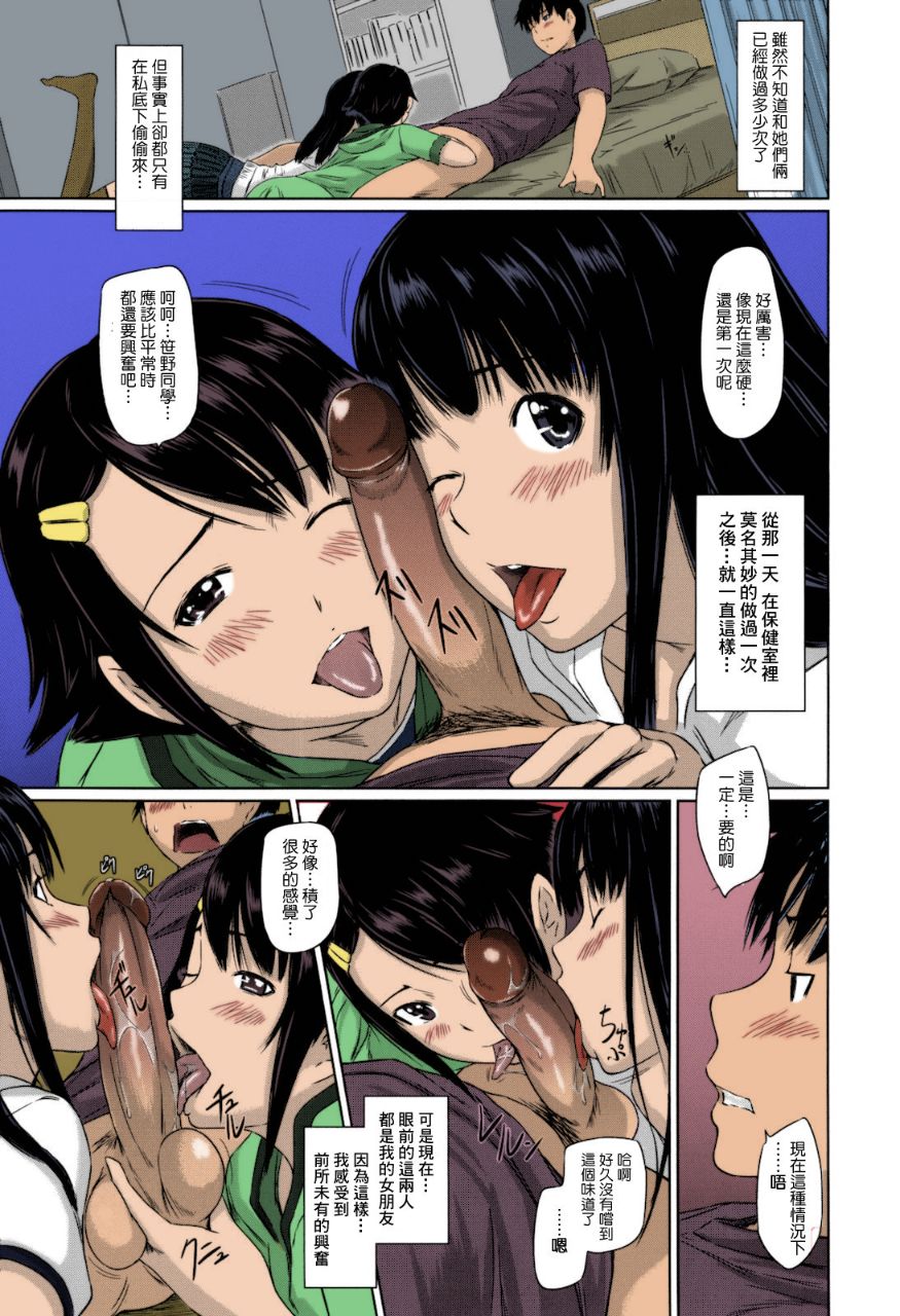 《無碼成人漫畫 整所學校的女生都超可愛超淫蕩》漫画 第1话