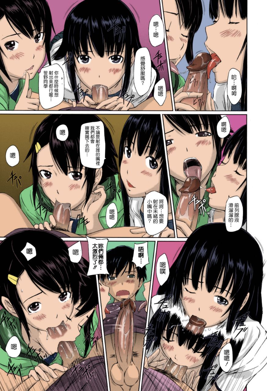 《無碼成人漫畫 整所學校的女生都超可愛超淫蕩》漫画 第1话