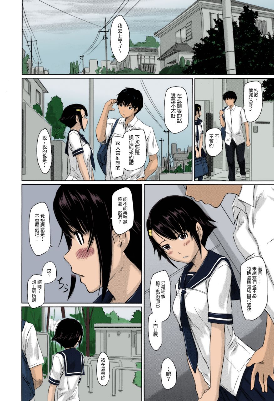 《無碼成人漫畫 整所學校的女生都超可愛超淫蕩》漫画 第1话