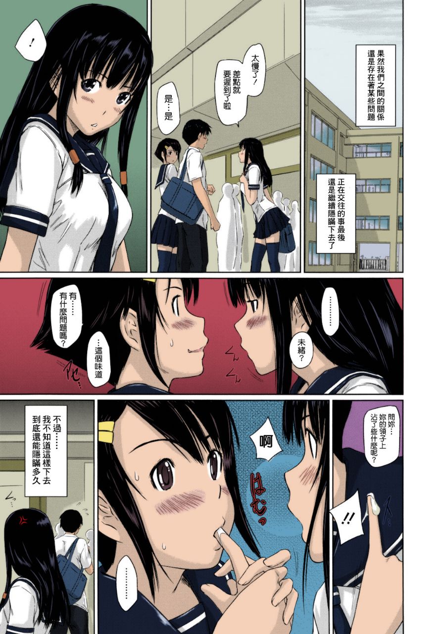《無碼成人漫畫 整所學校的女生都超可愛超淫蕩》漫画 第1话