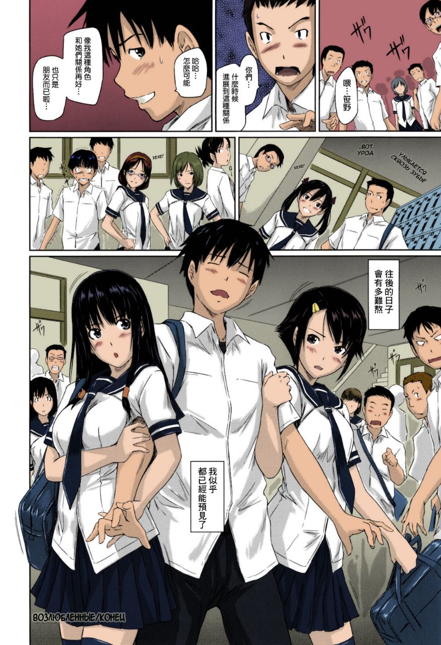 《無碼成人漫畫 整所學校的女生都超可愛超淫蕩》漫画 第1话