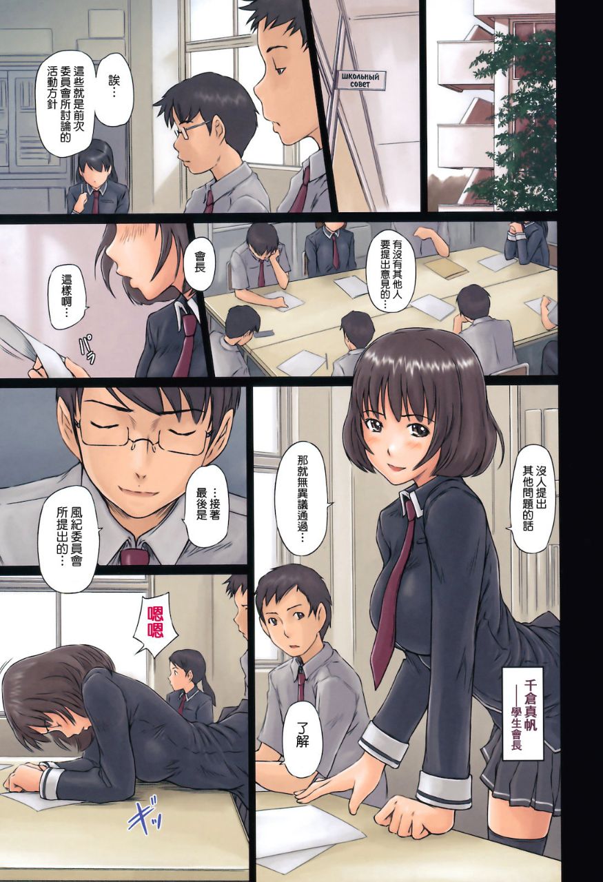 《無碼成人漫畫 整所學校的女生都超可愛超淫蕩》漫画 第1话
