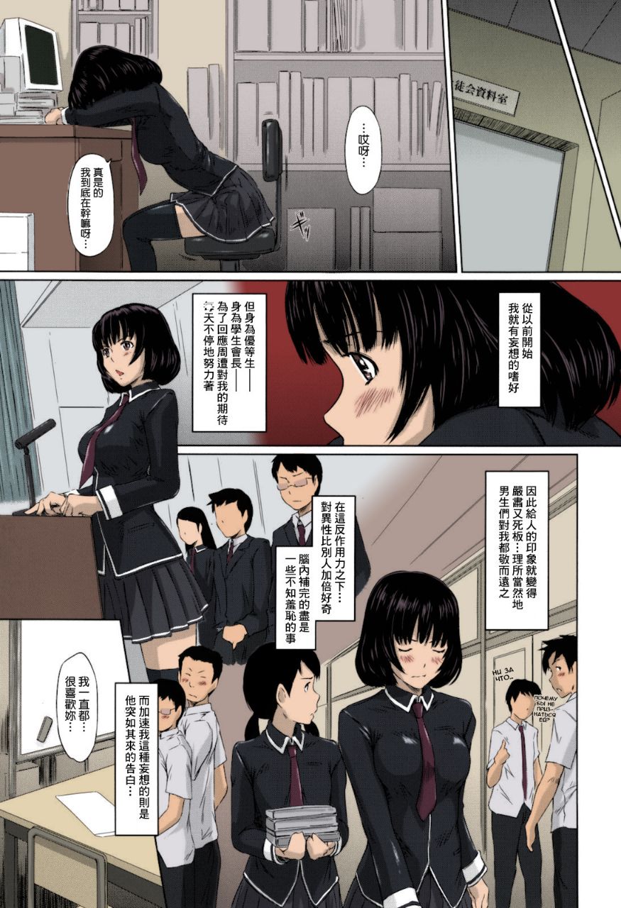 《無碼成人漫畫 整所學校的女生都超可愛超淫蕩》漫画 第1话