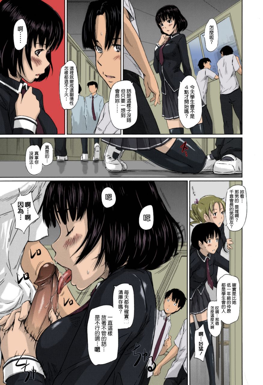 《無碼成人漫畫 整所學校的女生都超可愛超淫蕩》漫画 第2话