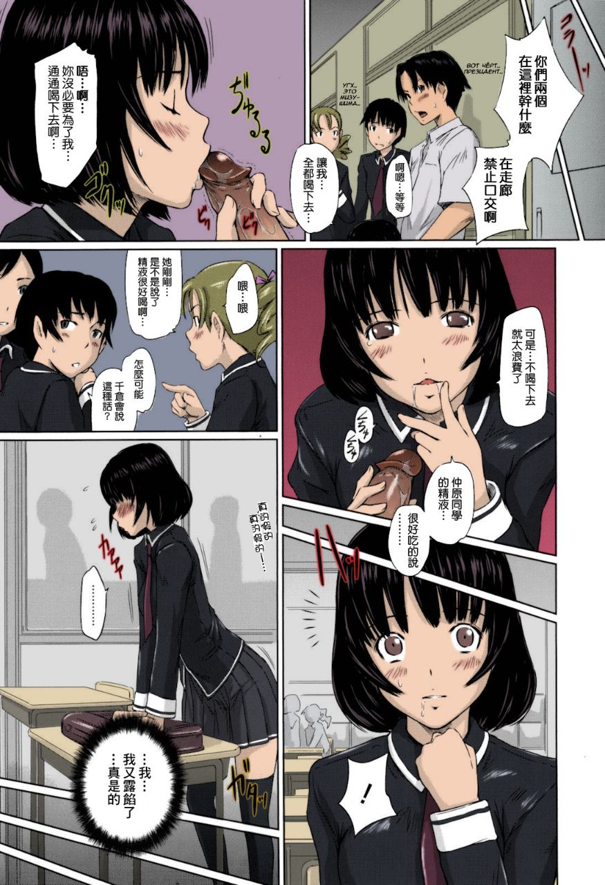 《無碼成人漫畫 整所學校的女生都超可愛超淫蕩》漫画 第2话