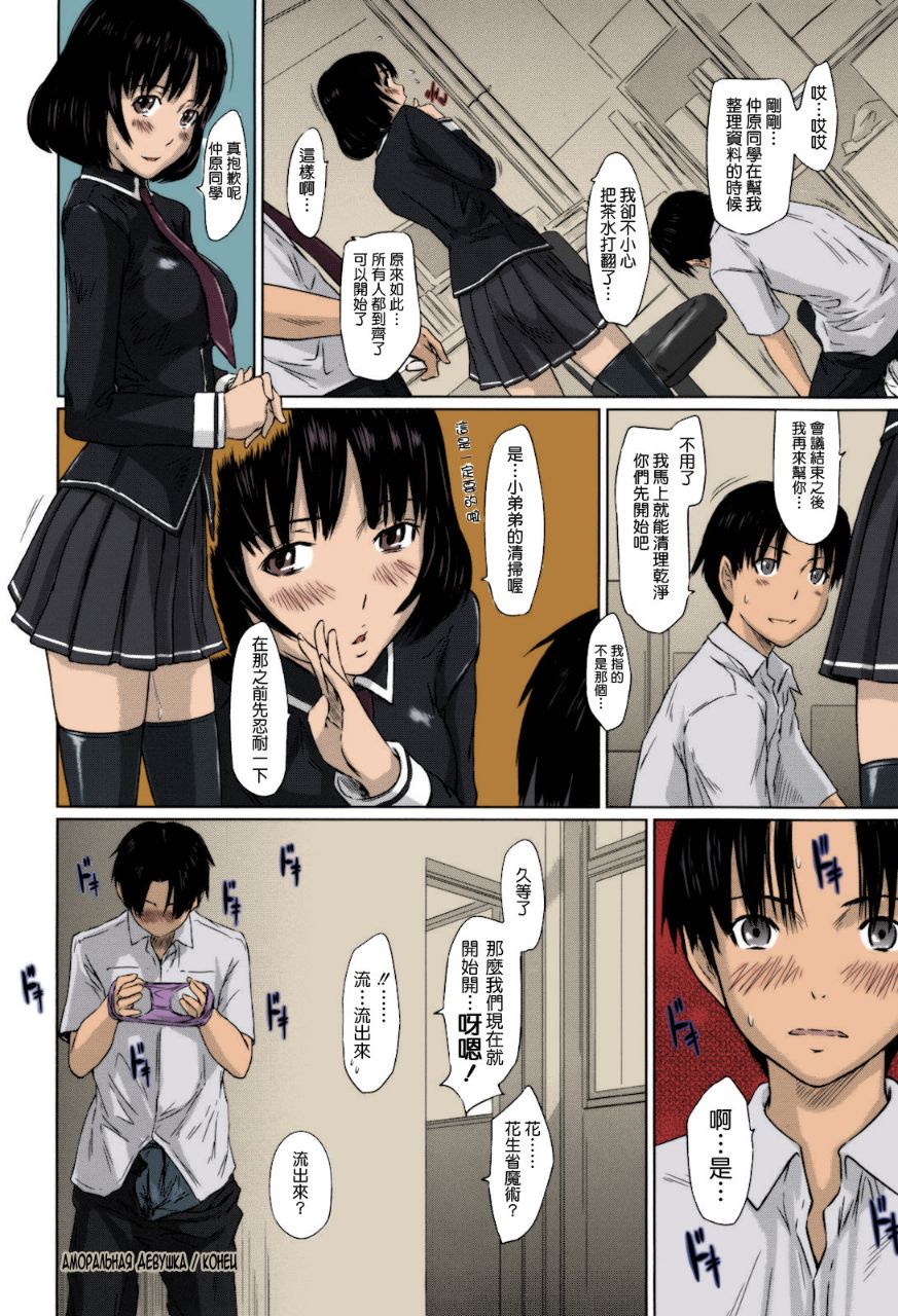 《無碼成人漫畫 整所學校的女生都超可愛超淫蕩》漫画 第2话