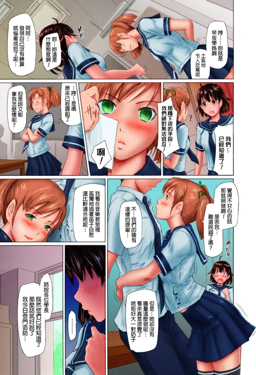 《無碼成人漫畫 整所學校的女生都超可愛超淫蕩》漫画 第2话