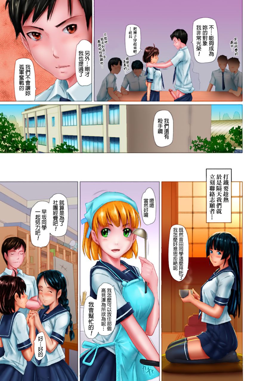 《無碼成人漫畫 整所學校的女生都超可愛超淫蕩》漫画 第2话