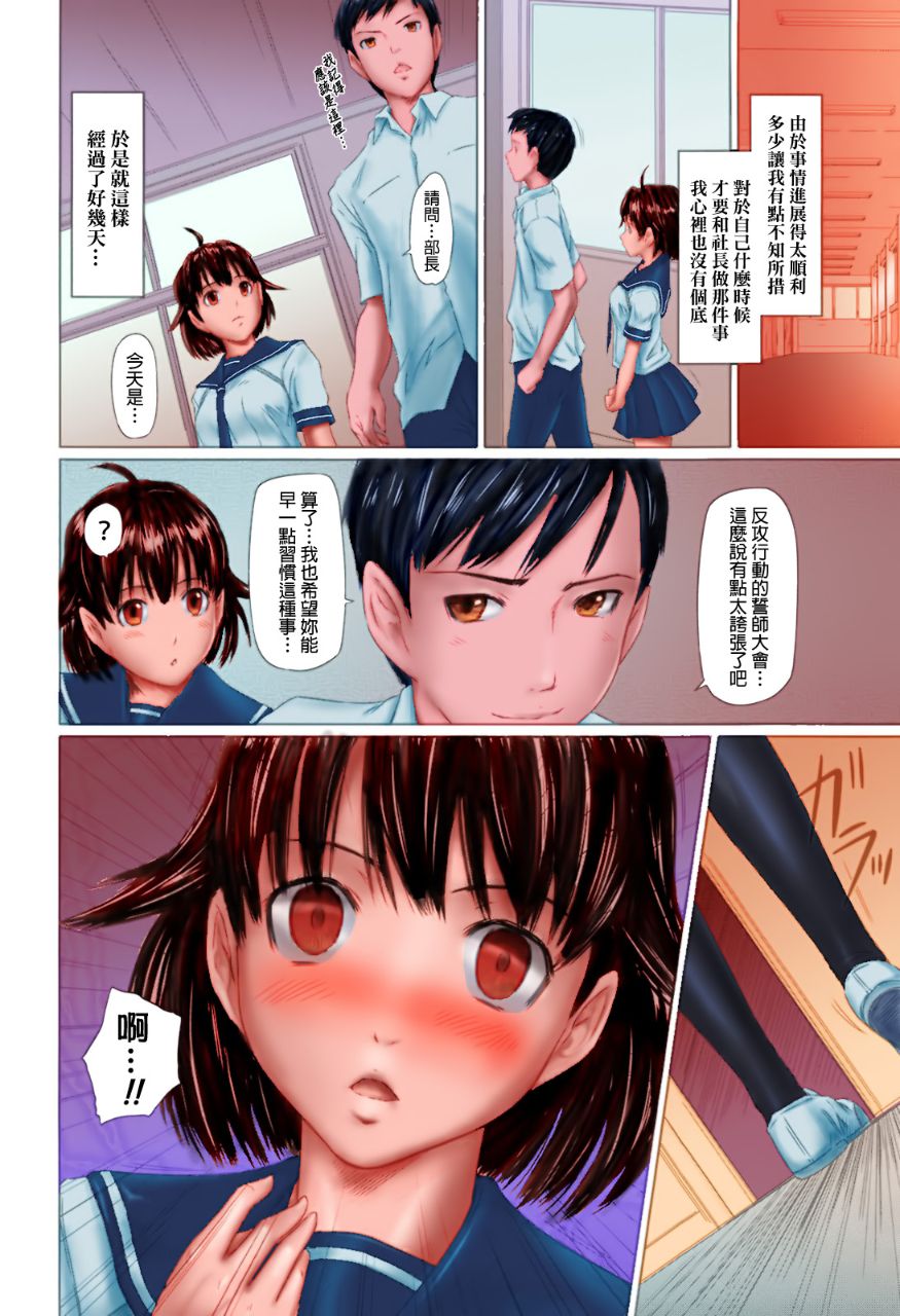 《無碼成人漫畫 整所學校的女生都超可愛超淫蕩》漫画 第2话