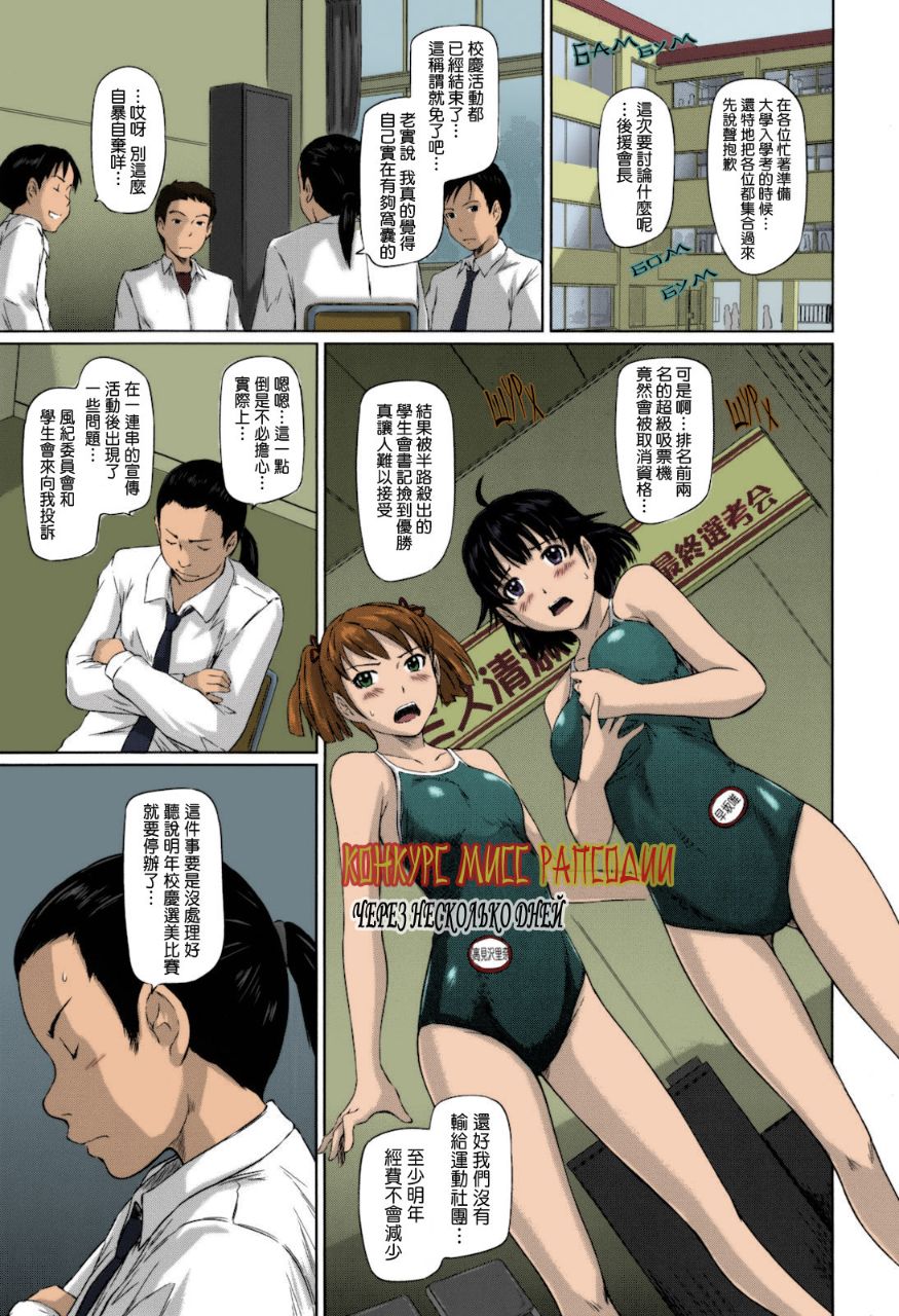 《無碼成人漫畫 整所學校的女生都超可愛超淫蕩》漫画 第2话